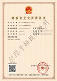 建筑工程施工總承包壹級(jí)