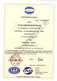 質(zhì)量管理體系認(rèn)證證書(shū)
