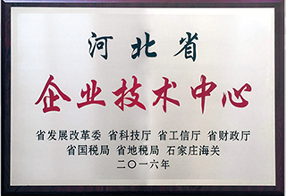 省技術(shù)研發(fā)中心