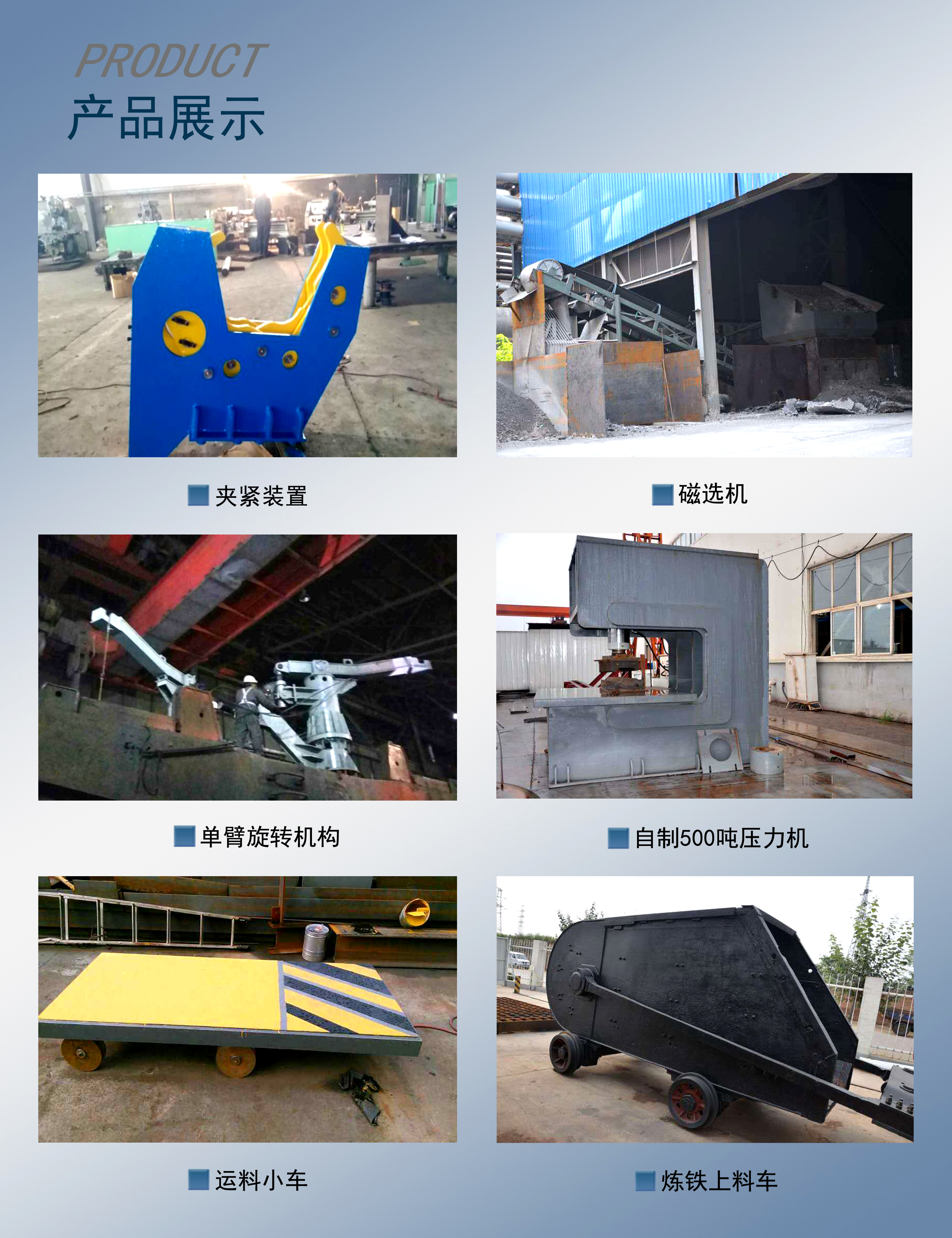 產(chǎn)品展示4